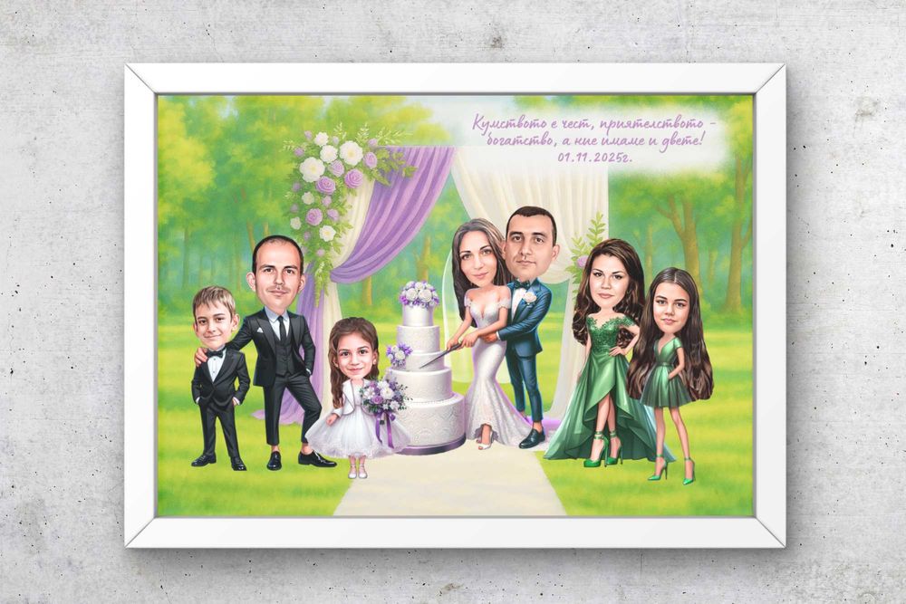 Карикатура подарък за кумове