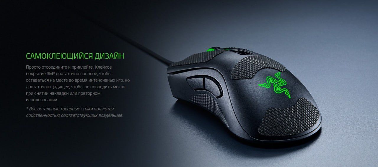 Стикер для мыши Razer