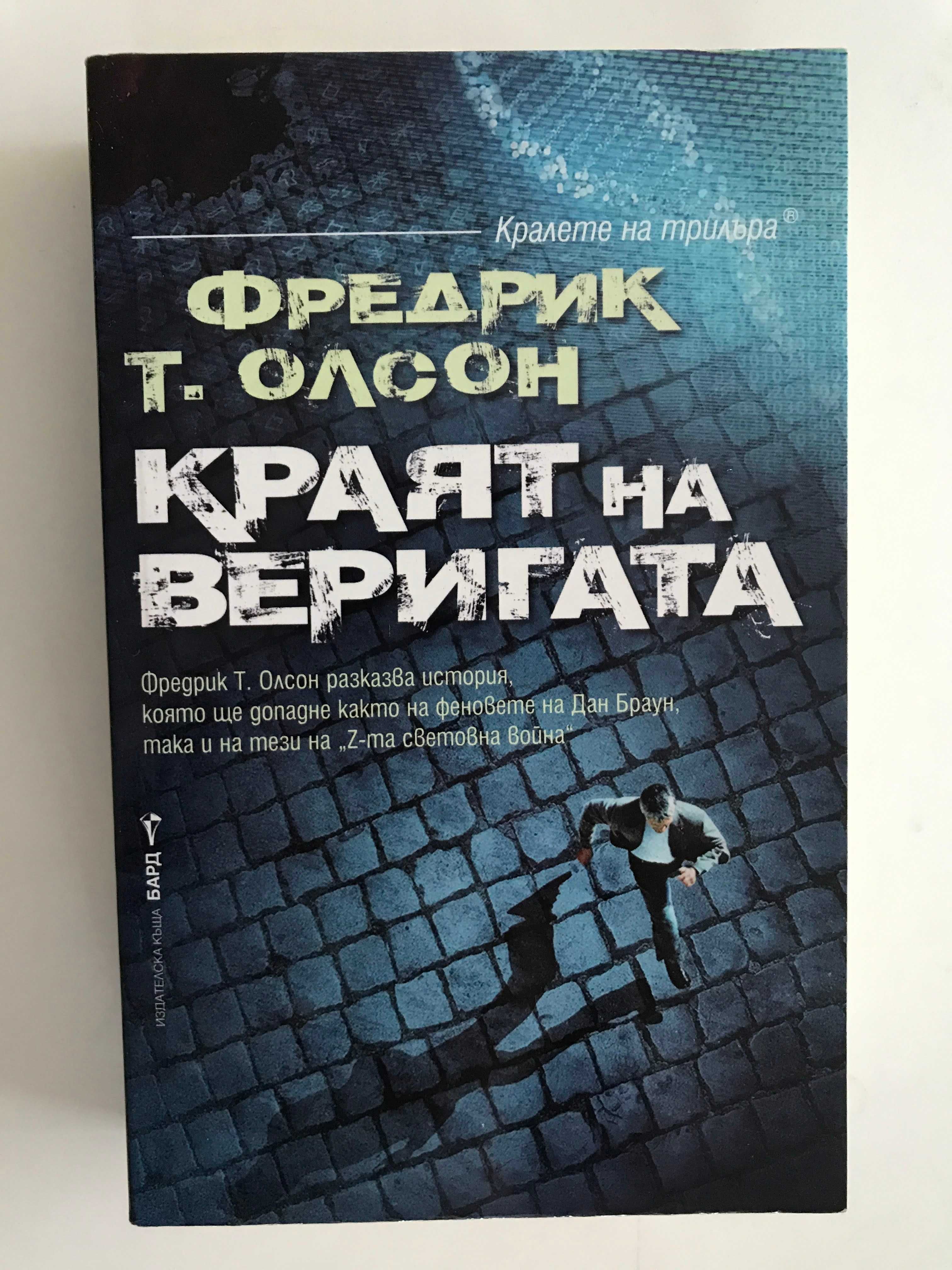 Продават се - нови и много запазени книги