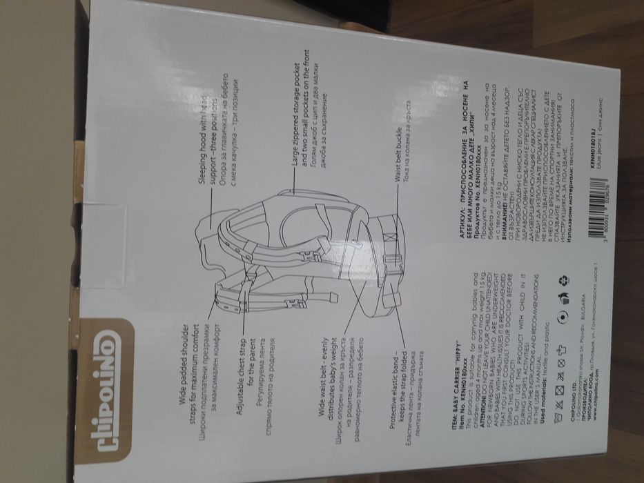 Ново Кенгуру тип раница Чиполино