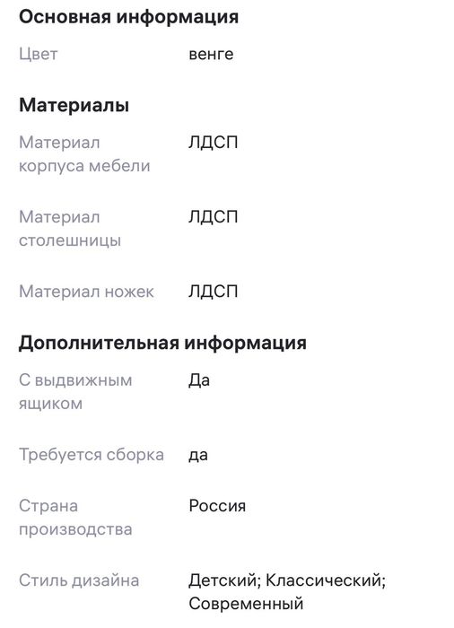 Продам новый письменный стол