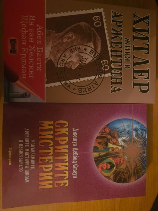 Продавам следните книги