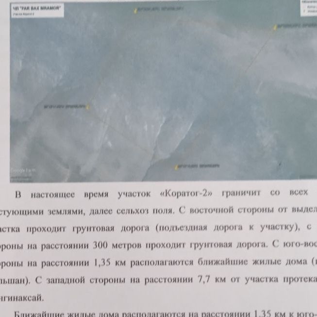 КАРЬЕР. Барча рухсат гувохнома ва линцензияларига эга карьер сотилади!