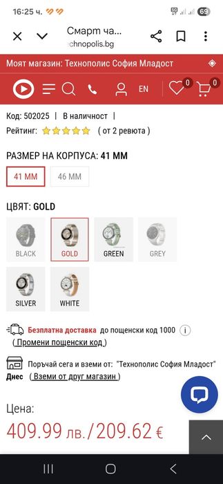 Часовник Huawei Watch GT 4