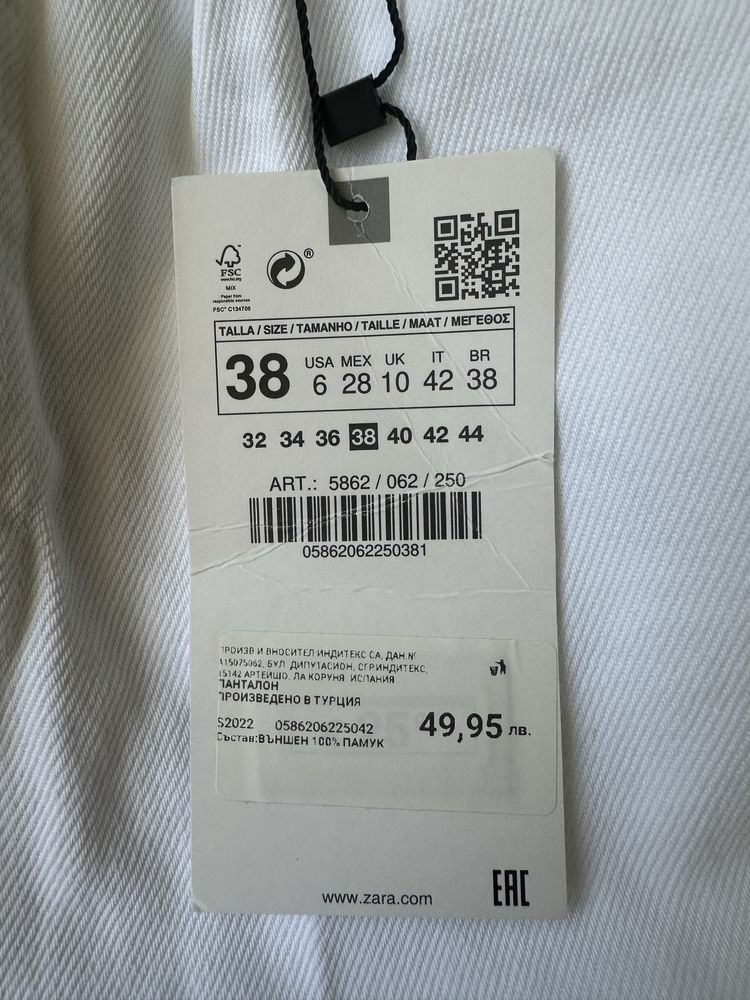 Чисто нови дънки ZARA