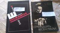 Книги по шахматам бу советские
