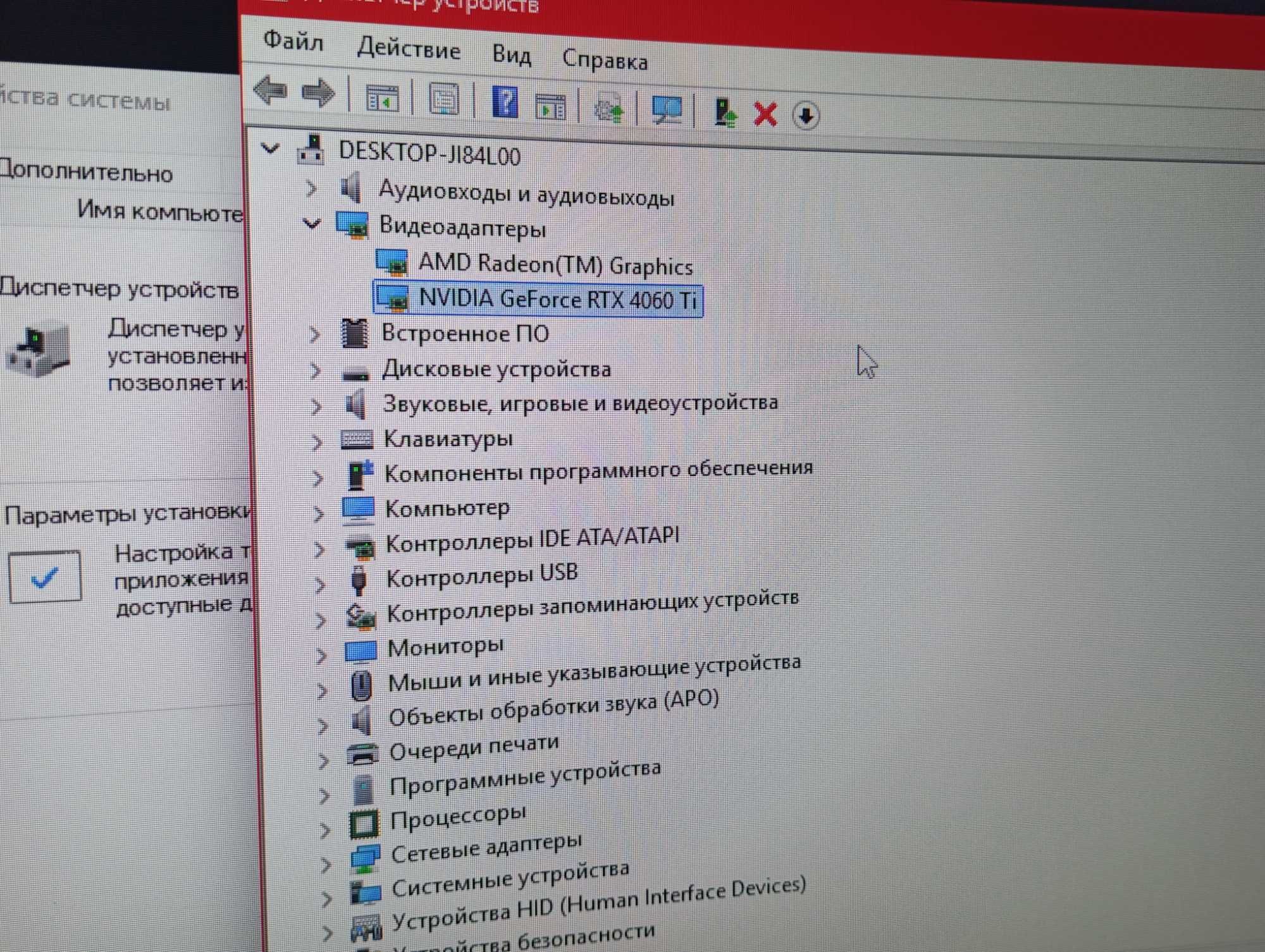 Игровой компьютер