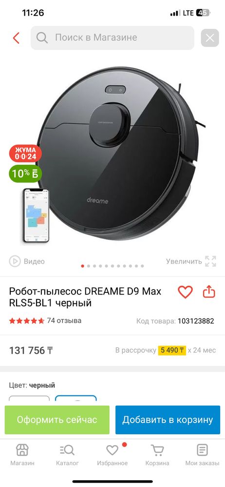Срочно, в идеальном состоянии, почти новый с коробкой.