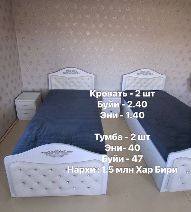 Продается кровать! Срочно