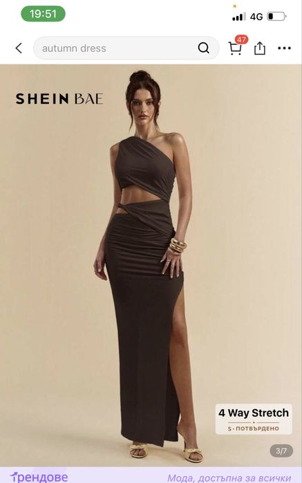 Нови рокли от Shein