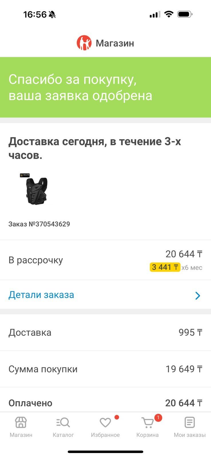 Черепаха для защиты