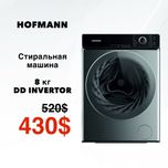Скидка | Стиральная машина 8кг Hofmann