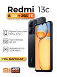 Телефон Редми 13С. Redmi 13C original. Телефон редми