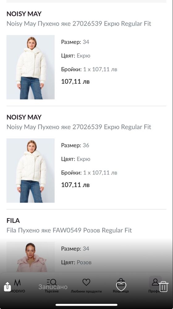 Дамско пухено яке
