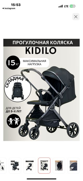 Каляска кидило новый