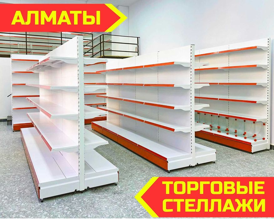 Стеллажи, торговые полки,  торговые металлические стеллажи alts