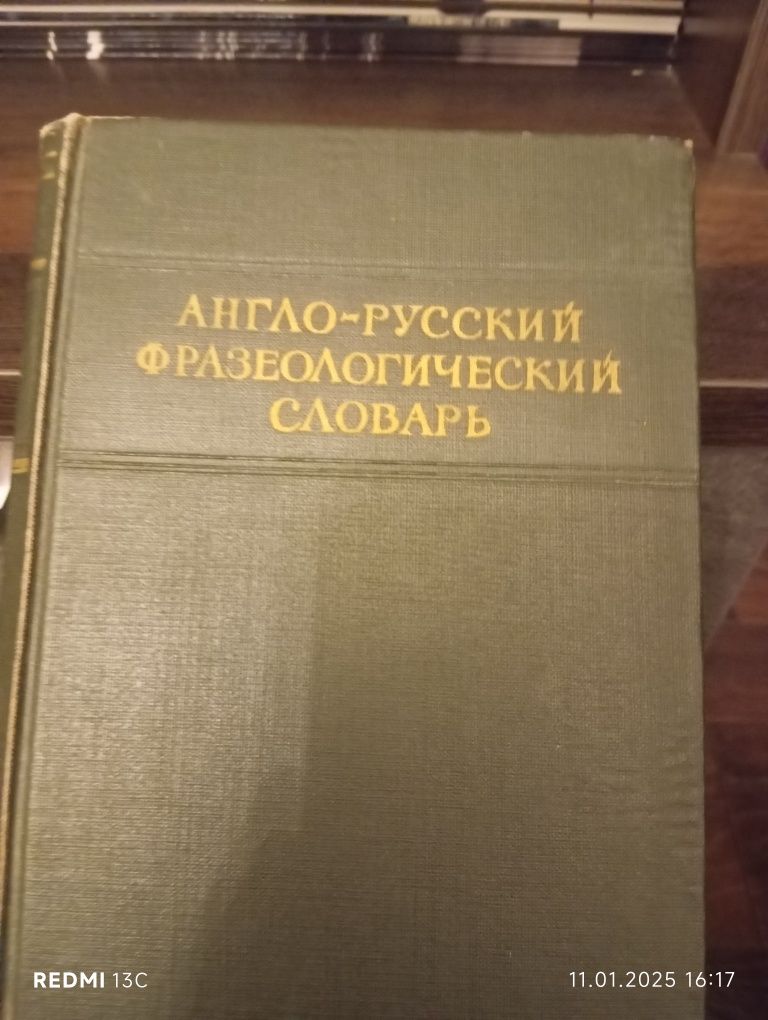 Книги разные 111