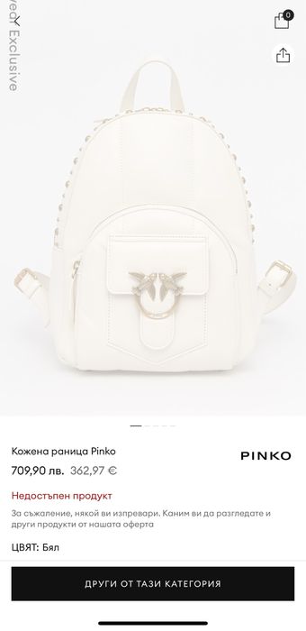 Кожена раница Pinko ( ОРИГИНАЛНА )