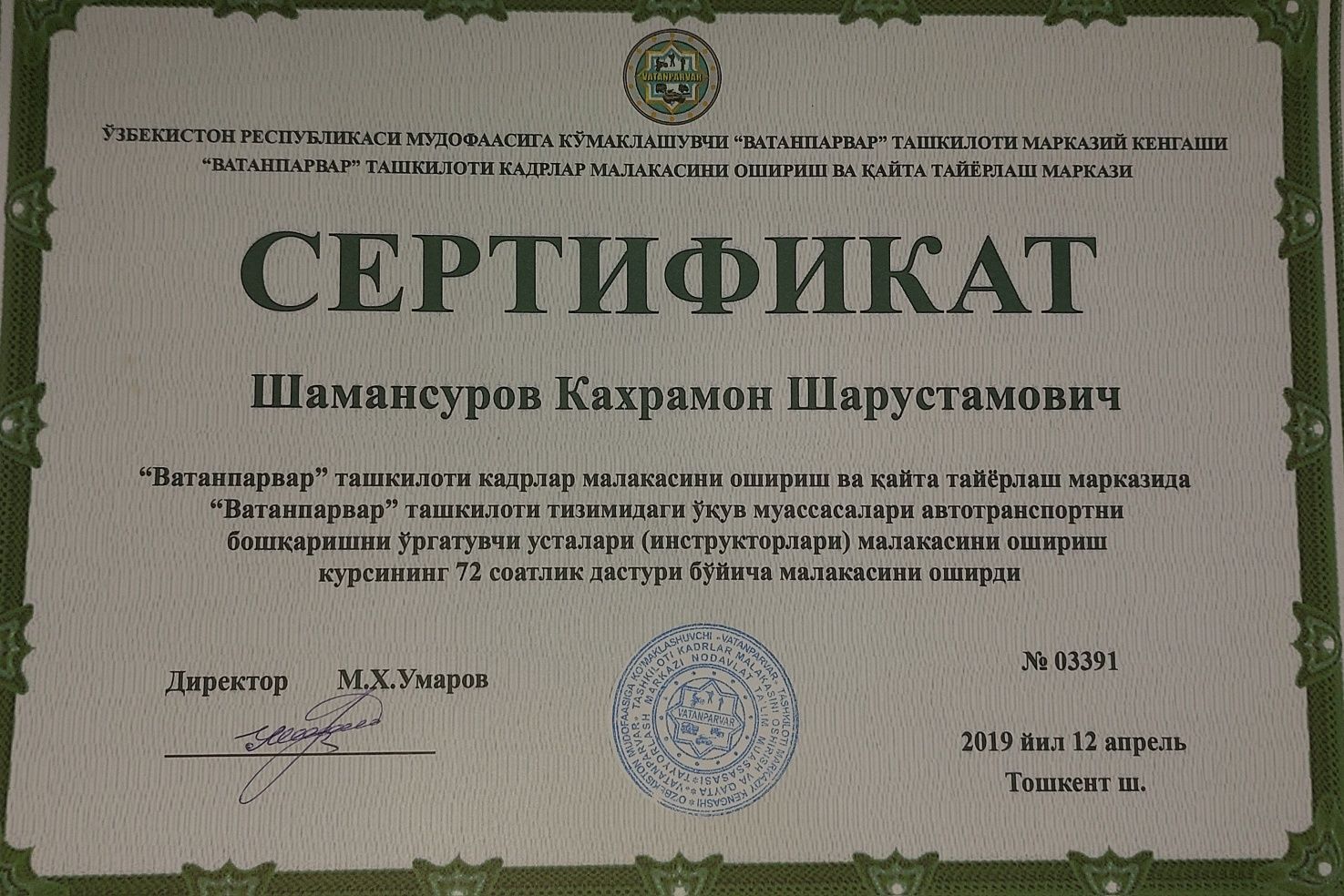 Авто Инструктор - Треккер - Вождения - Инструктор по вождению