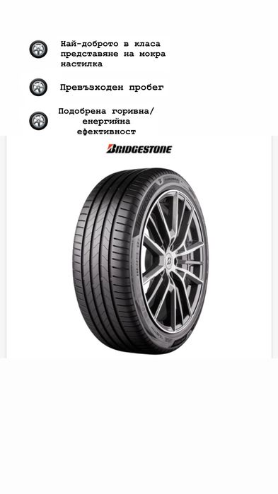 2 бр. Летни гуми BRIDGESTONE 225/45/17 ДОТ5023