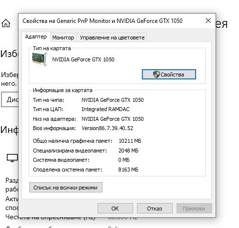 Геймърски Dell Optiplex 9020 i5 4570 16GB RAM 240GB SSD