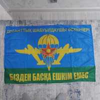 Флаг Аэромобильных войск ВДВ (ДШВ)