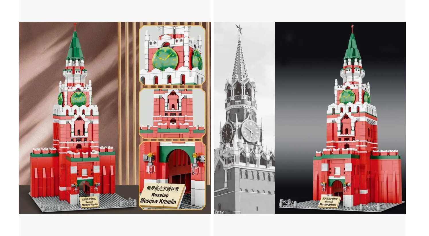 Lego Лего Московского Кремля 1047-детал Доставка бесплатно