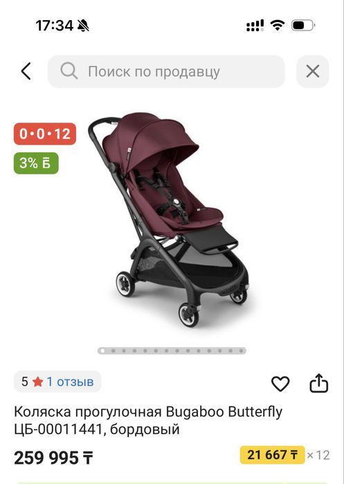 Продам коляску Bugaboo Butterfly
