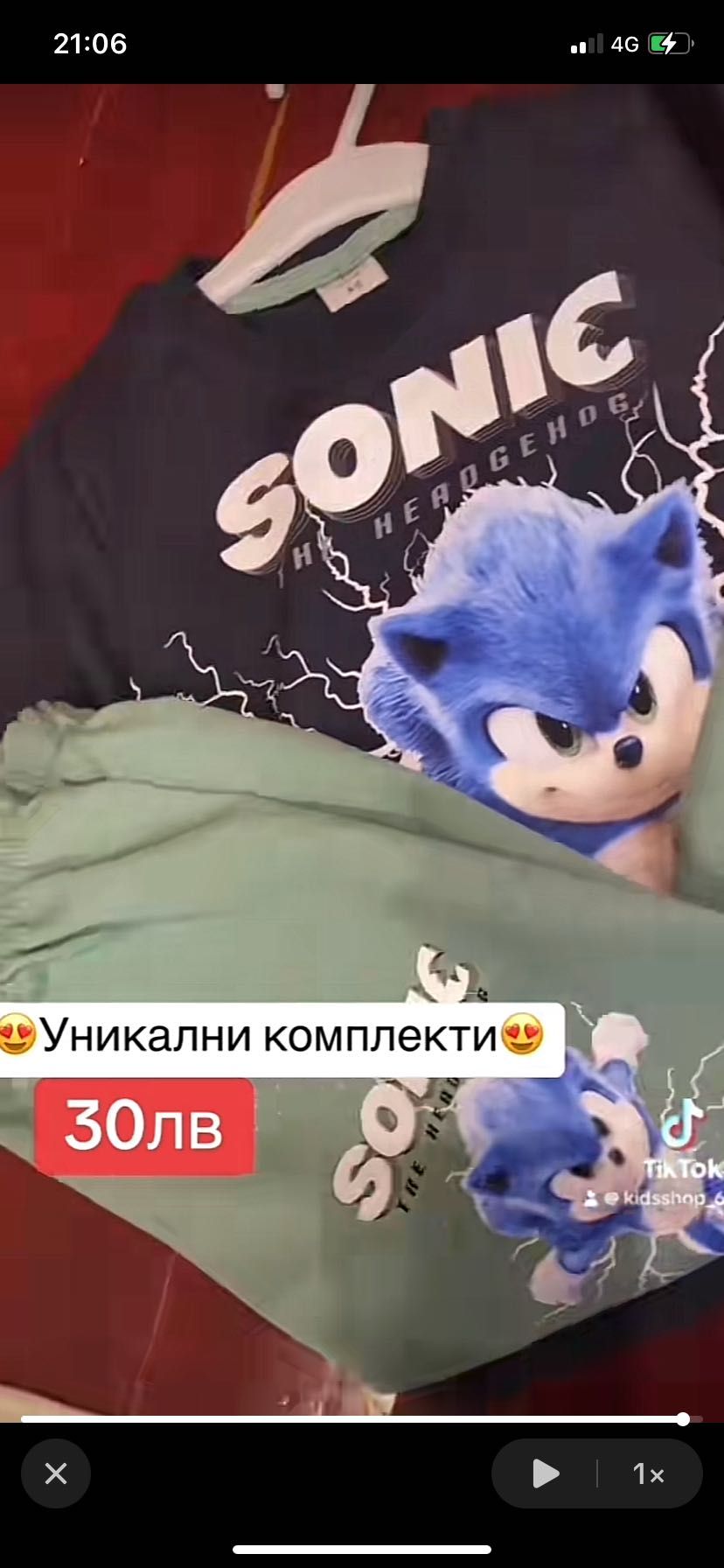 Костюмче Соник за деца 2-10г.