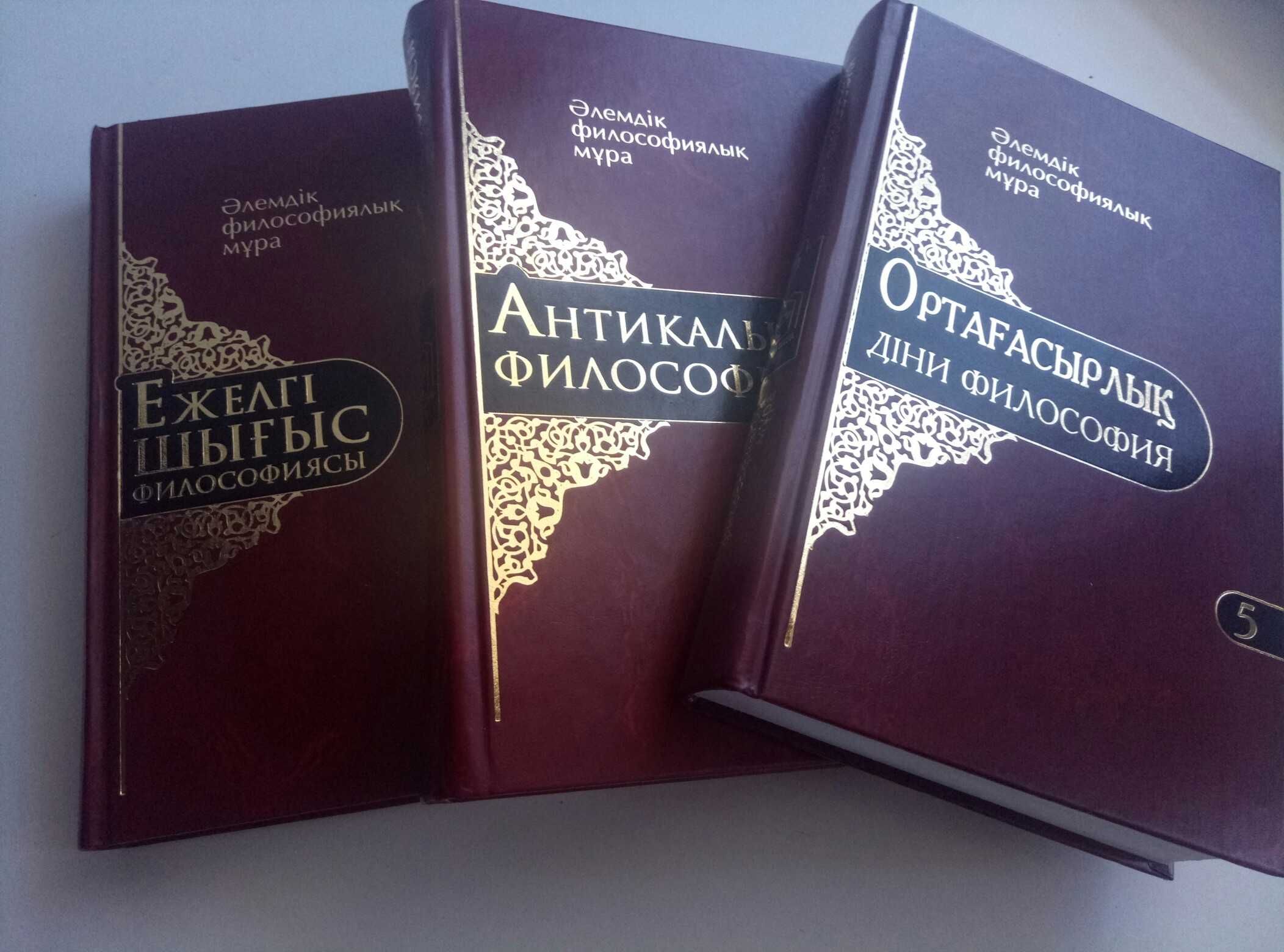 Исторические  книги Казахстана