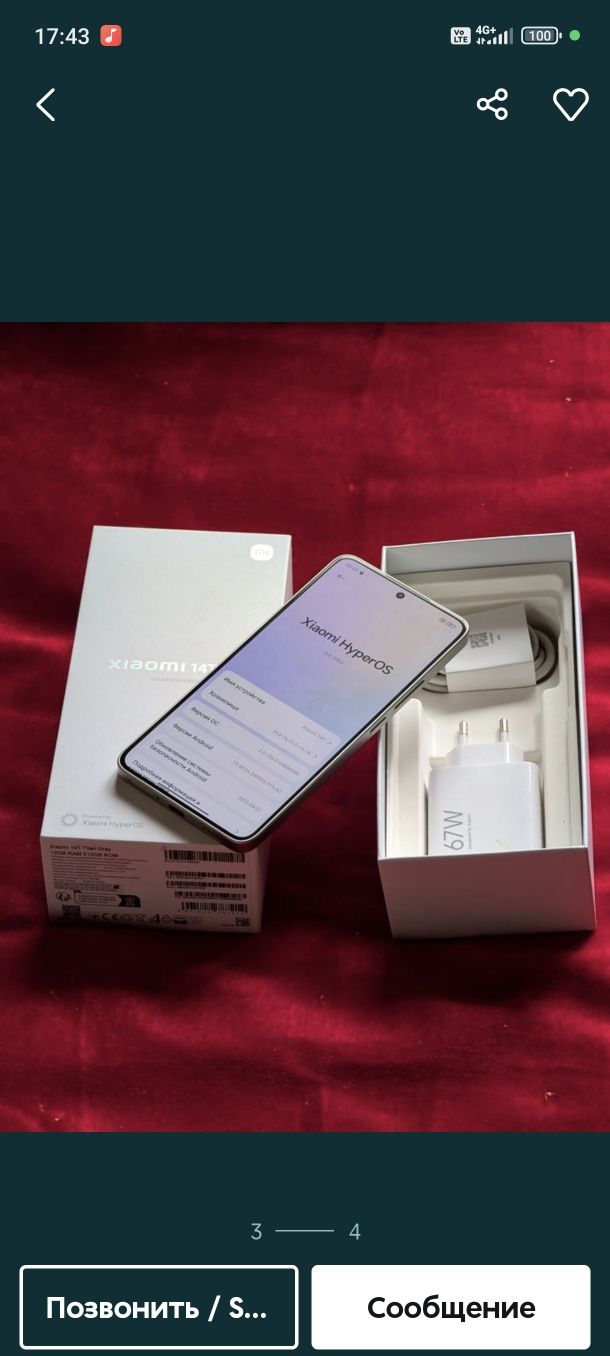 Продам Xiaomi 14t 16+512