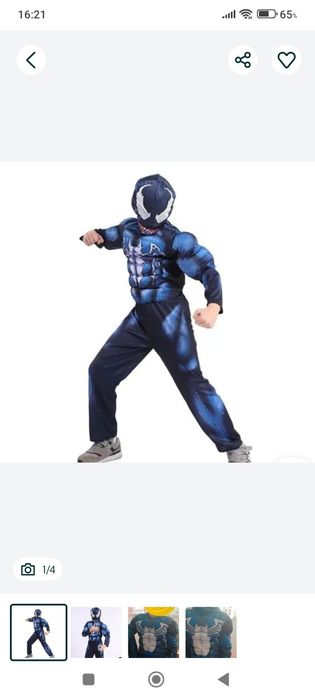 Костюм Венома на мальчика