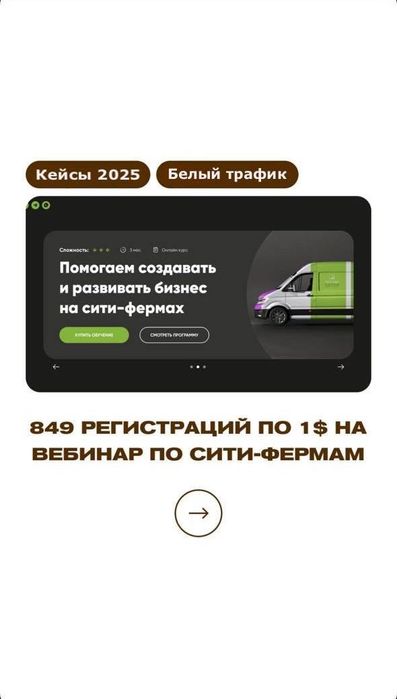 Реклама/Таргет/Арбитраж трафика
