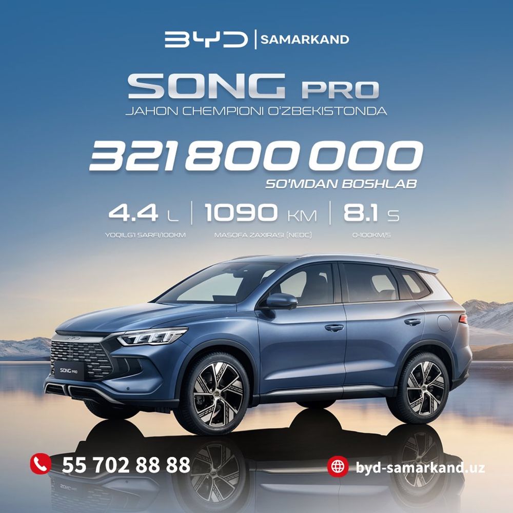 Новый BYD Song Plus и остальные модели