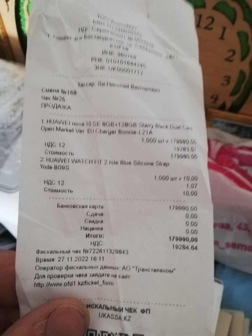 Huawei nova 10se