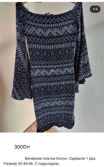 Платье вечернее Европа