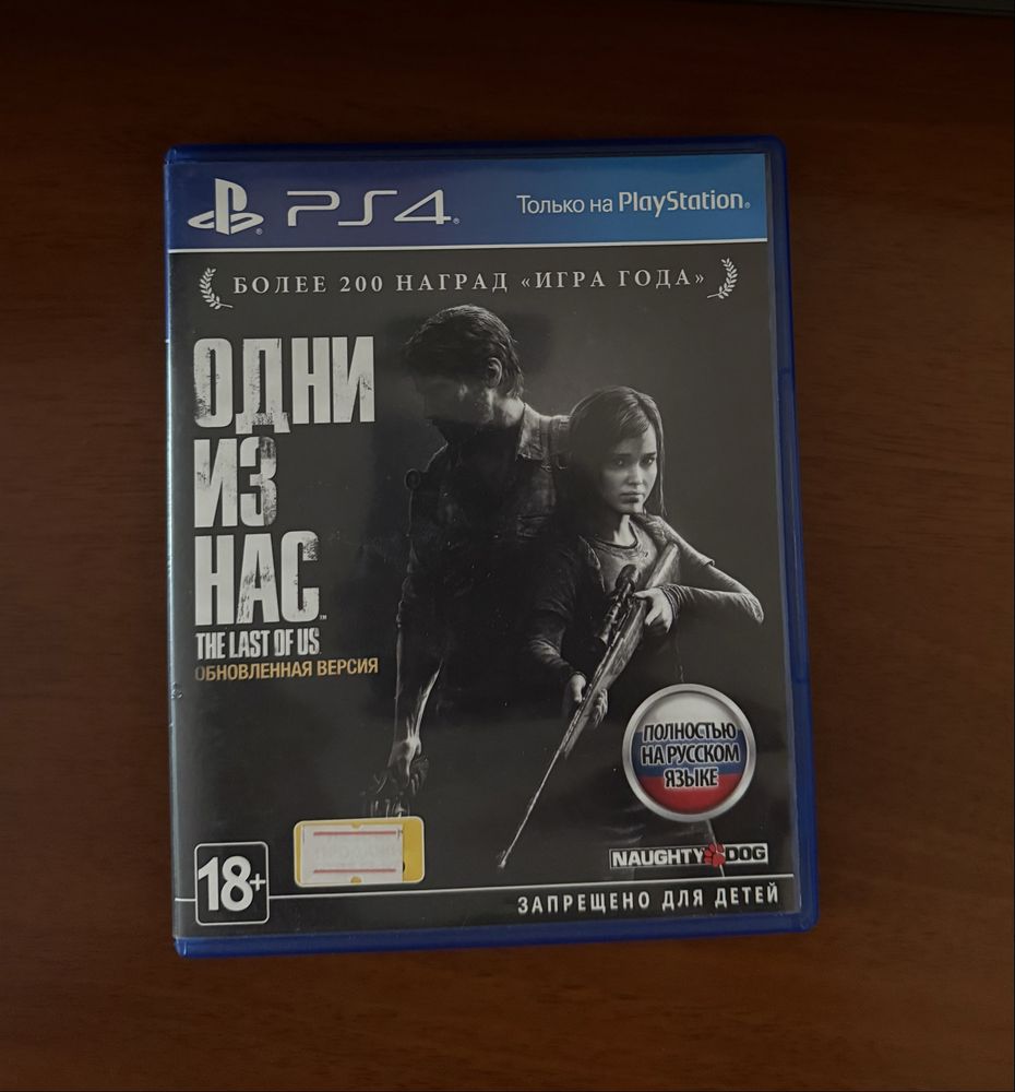 Диски для Playstation 4
