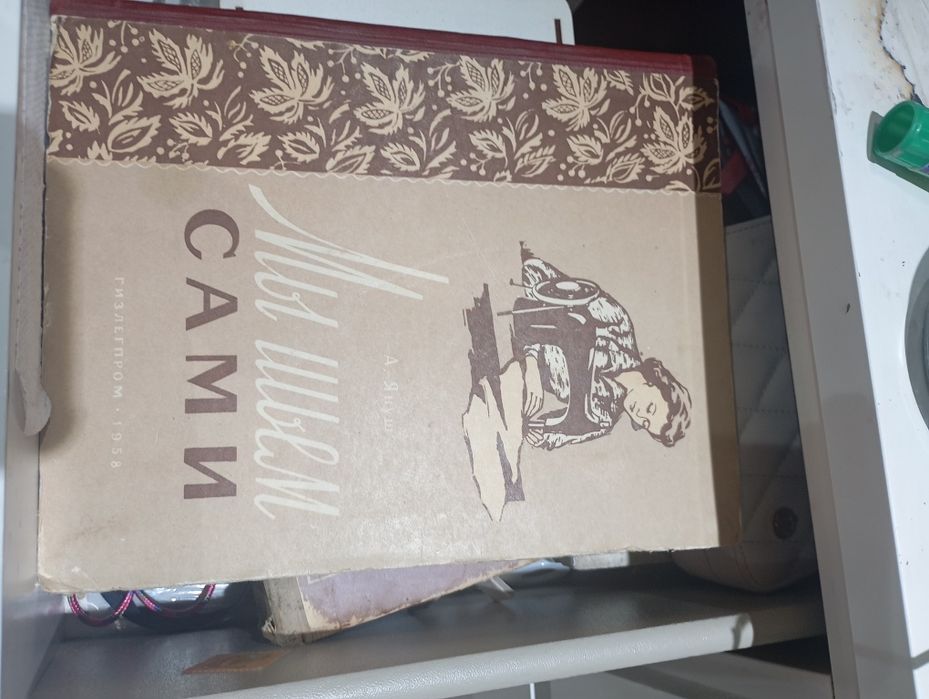 книга винтаж  пп