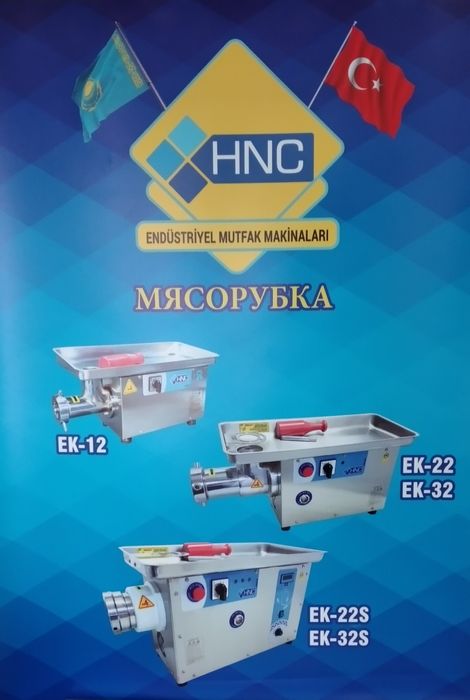 МЯСОРУБКА, масирубка, еттарткыш