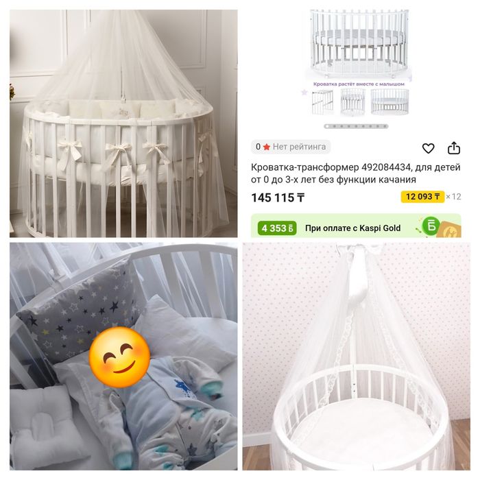 Манеж трансформер