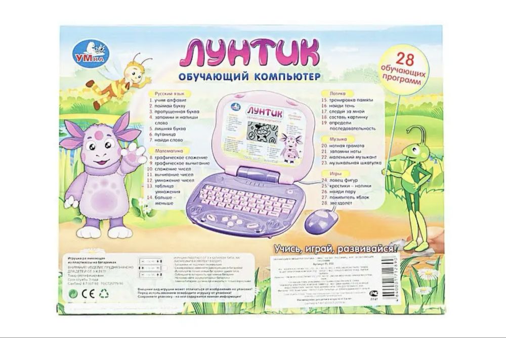 Игрушка для развития обучающая