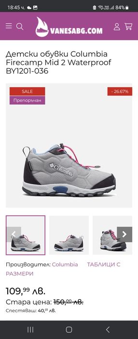 Детски зимни обувки/ боти Columbia Firecamp Mid 2 WP 2