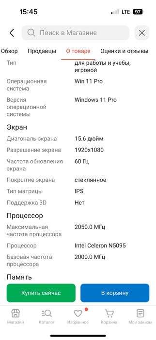 Продам Notebook