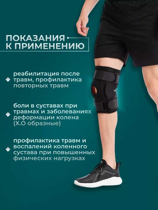 Наколенник, ортез, фиксатор с шарнирными металлическими пластинами