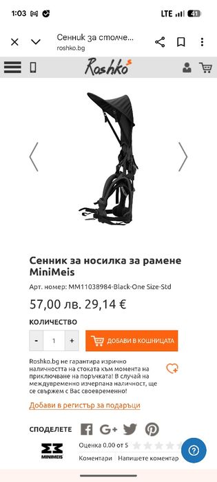 Раница за бебеносене за рамене MiniMeis G5 - Black Premium