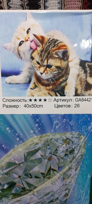 Соберу алмазную мозаику