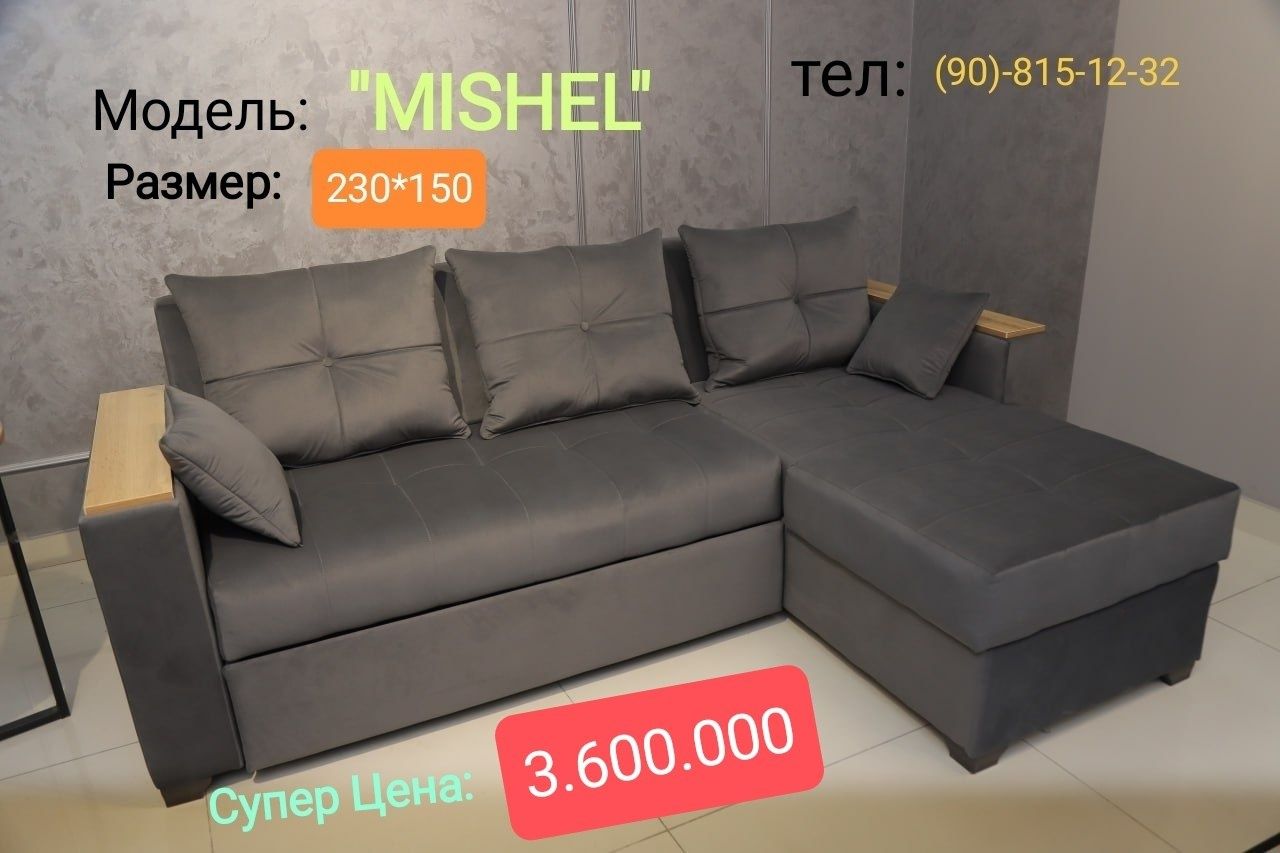 Акция! Диван Угловой, "MISHEL" l+ доставка+ установка