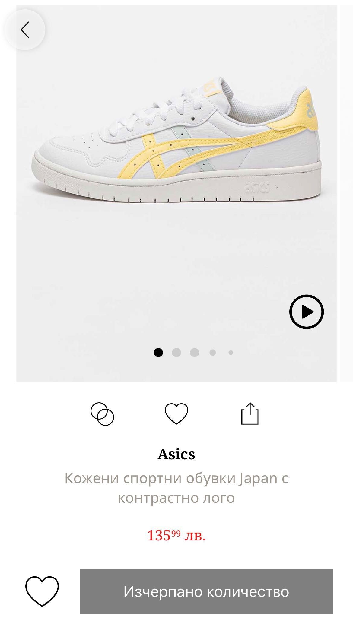 Кожени спортни обувки ASICS