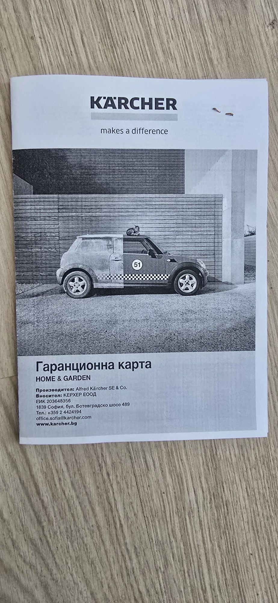 Парен екстрактор Karcher SV 7
