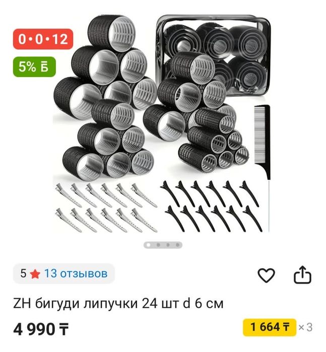 Продам бигуди для волос